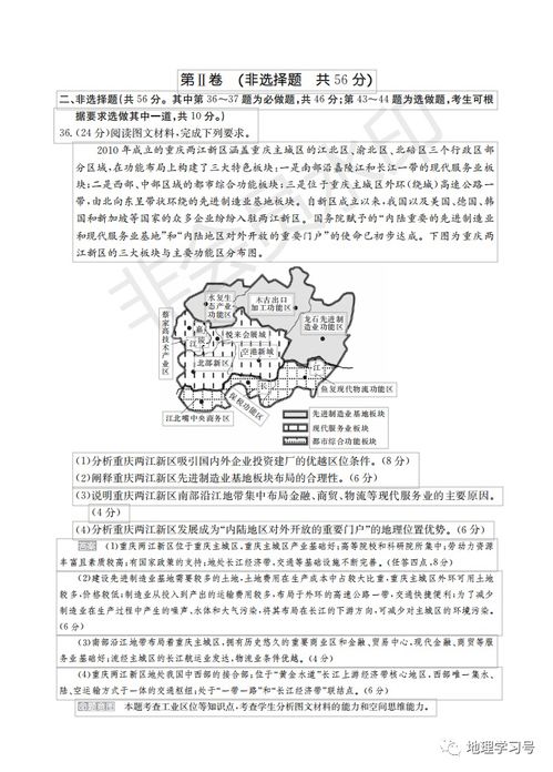 利用与保护并重 2020届百校联盟地理试卷中生物基材料考点解析